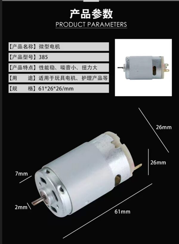High-Speed DC Motors for Toys, Fans, Personal & Household Devices – Bulk & Custom Orders - Image 3